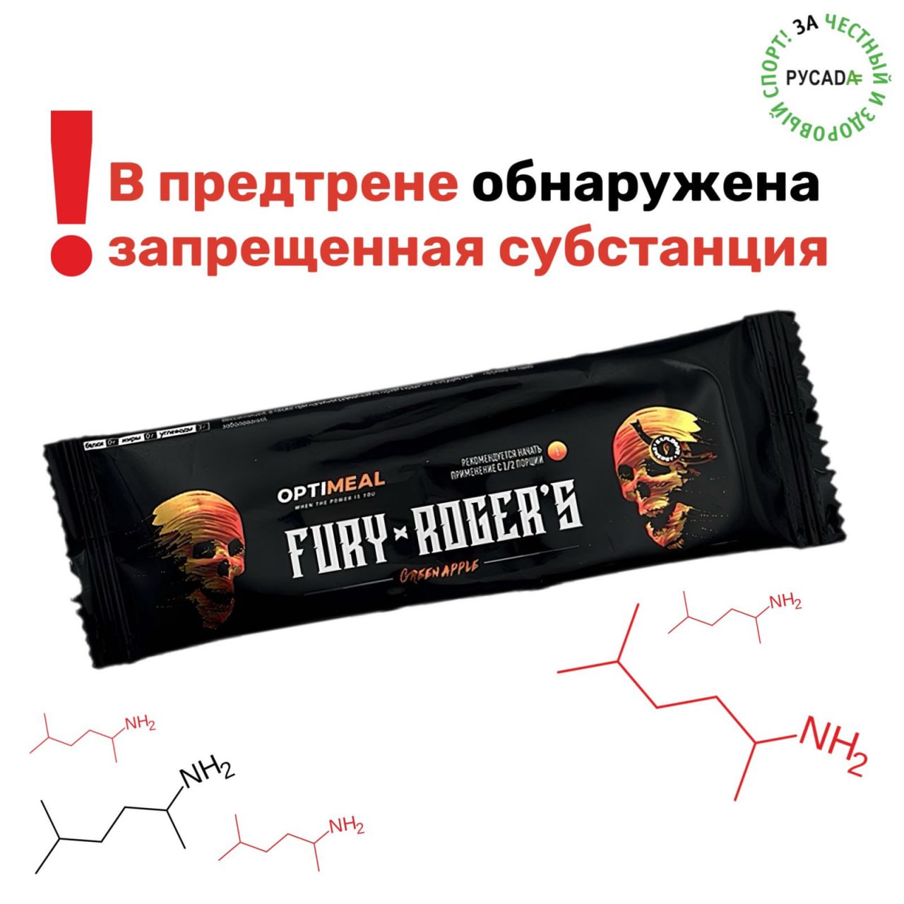 Внимание – загрязненный БАД