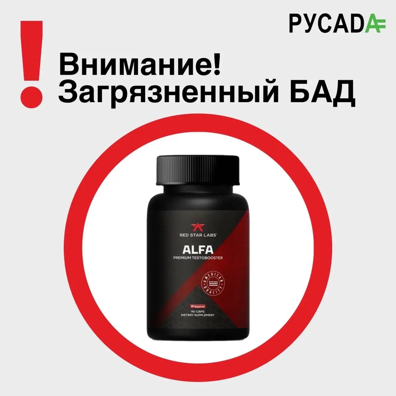 ВНИМАНИЕ: ЗАГРЯЗНЕННЫЙ БАД