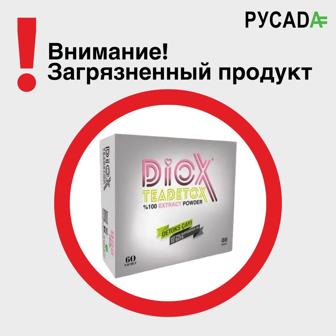 Осторожно, допинг