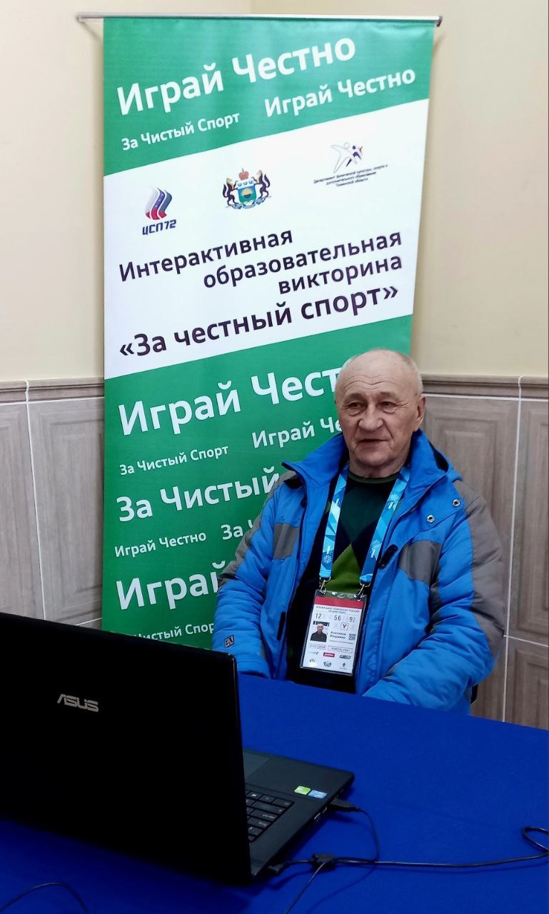 МЫ ЗА ЧЕСТНЫЙ СПОРТ!