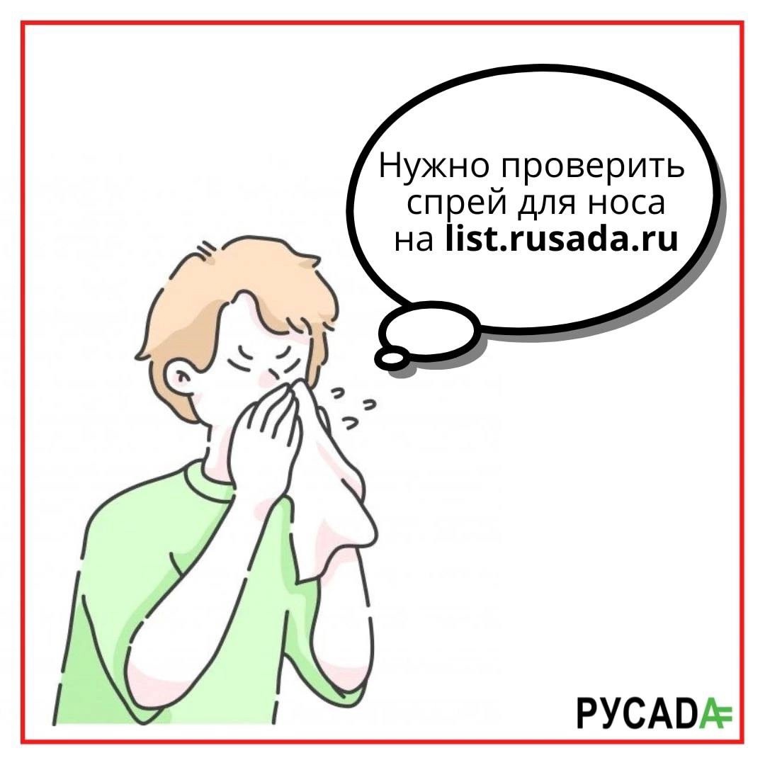Небезобидные назальные спреи